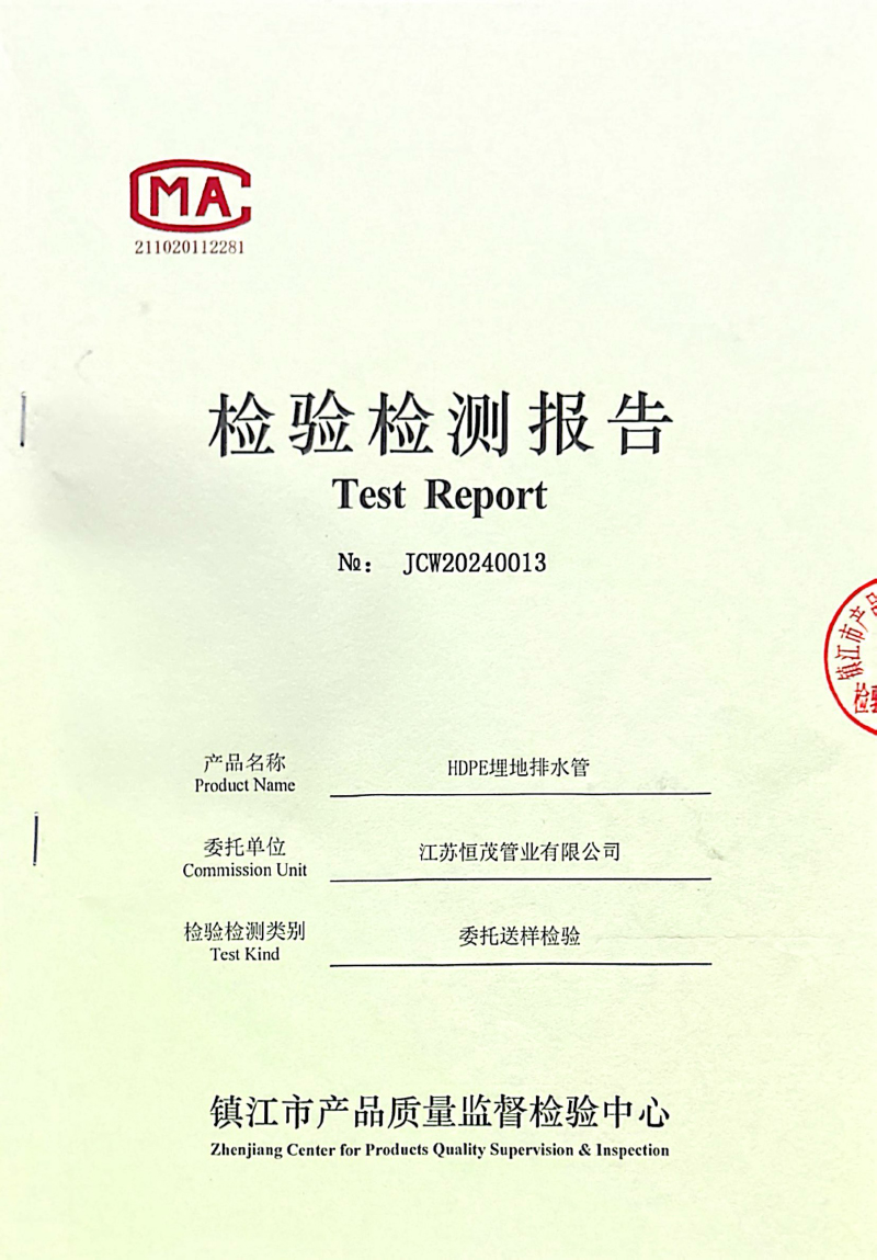 HDPE埋地排水管檢測報(bào)告-2024-3-14-1.jpg